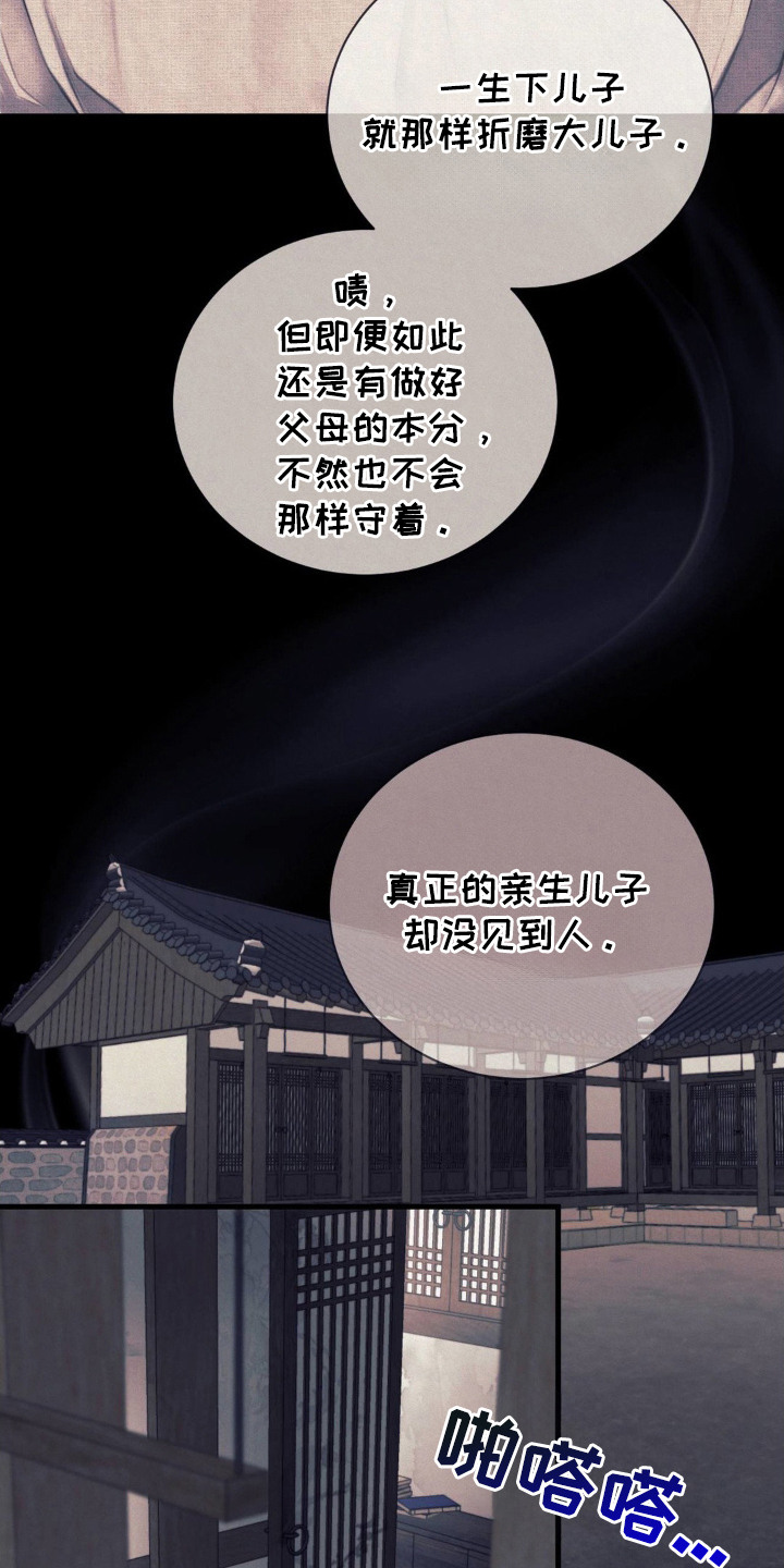 SS停梅漫画,第6话4图