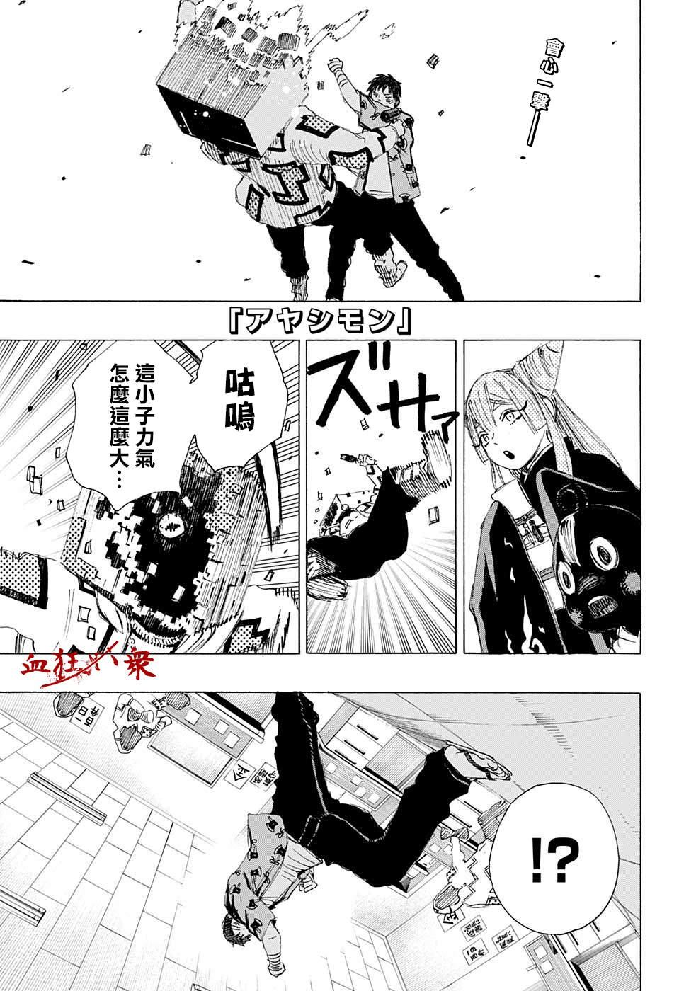 妖物漫画,第5话1图