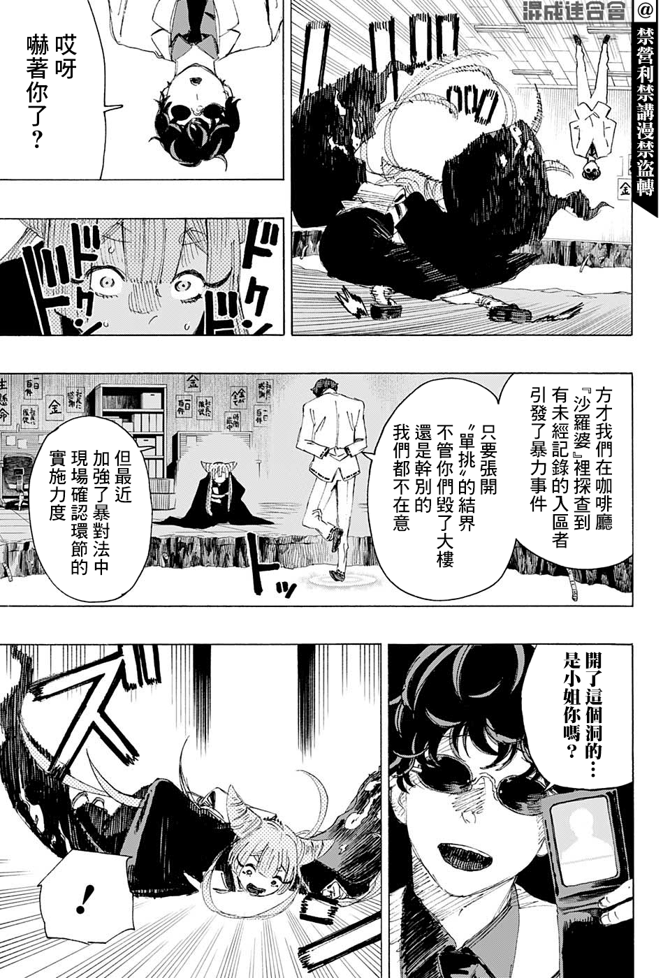 第5话4