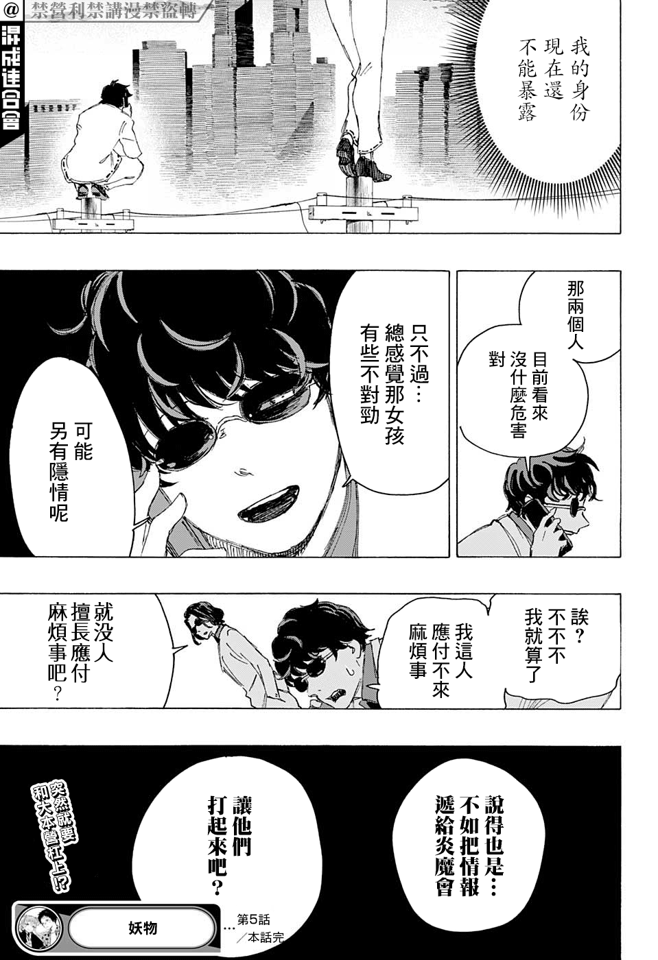 第5话3