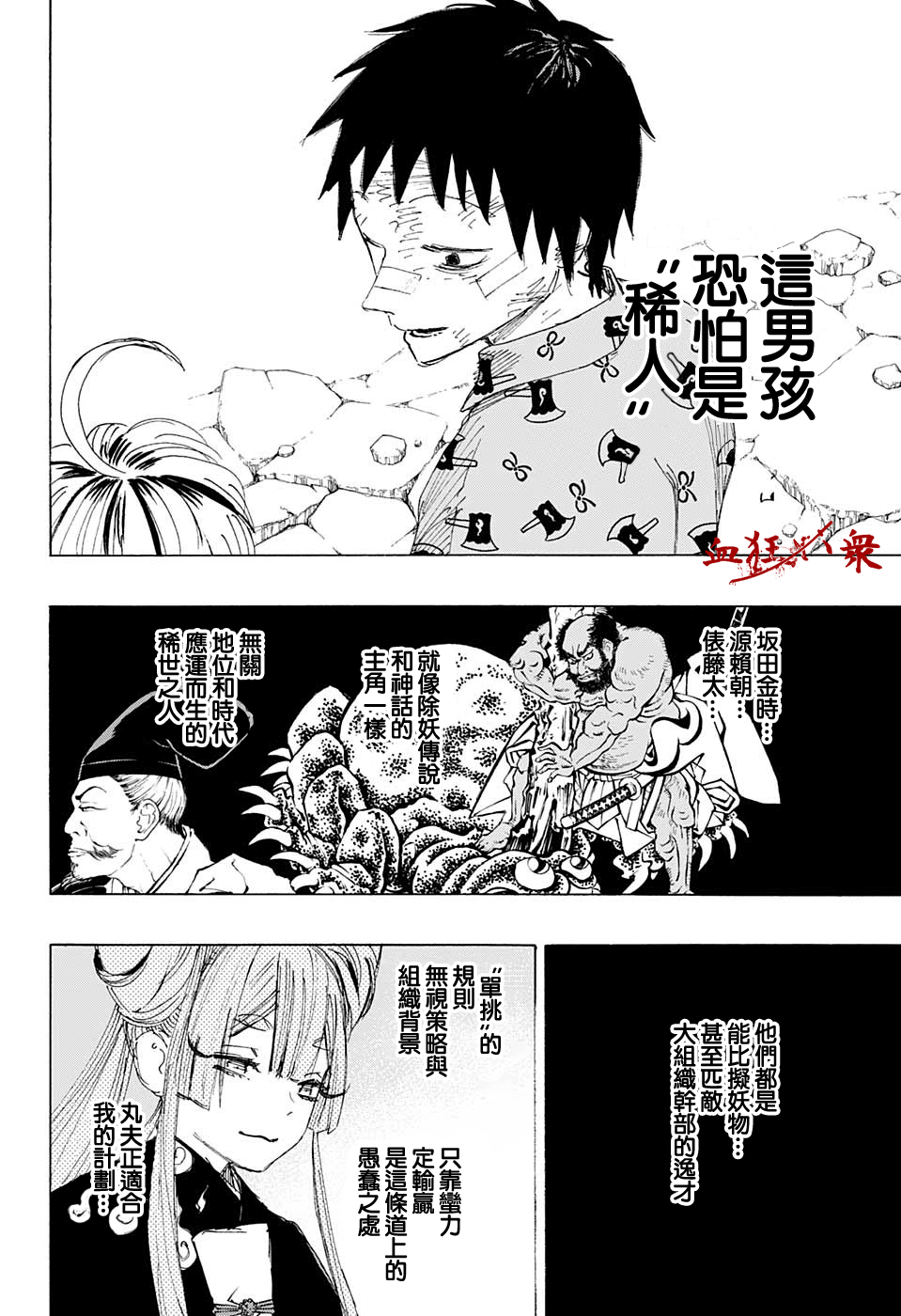 第5话4