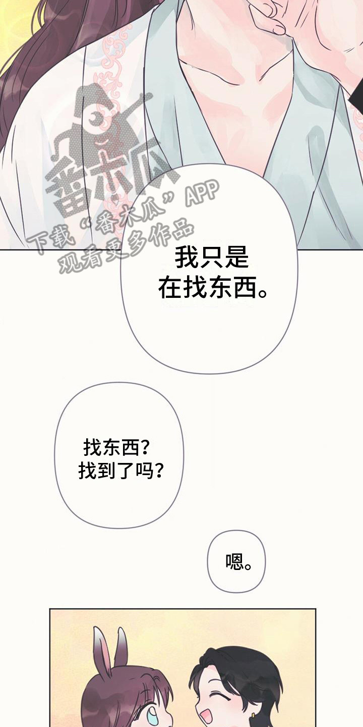 兔兔的故事睡前漫画,第10话4图