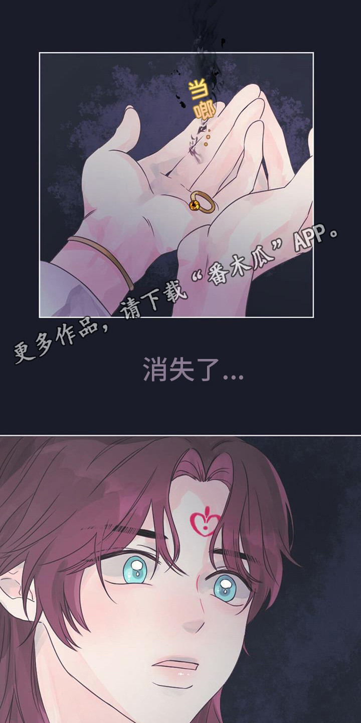 兔兔的小龙宝漫画,第8话5图