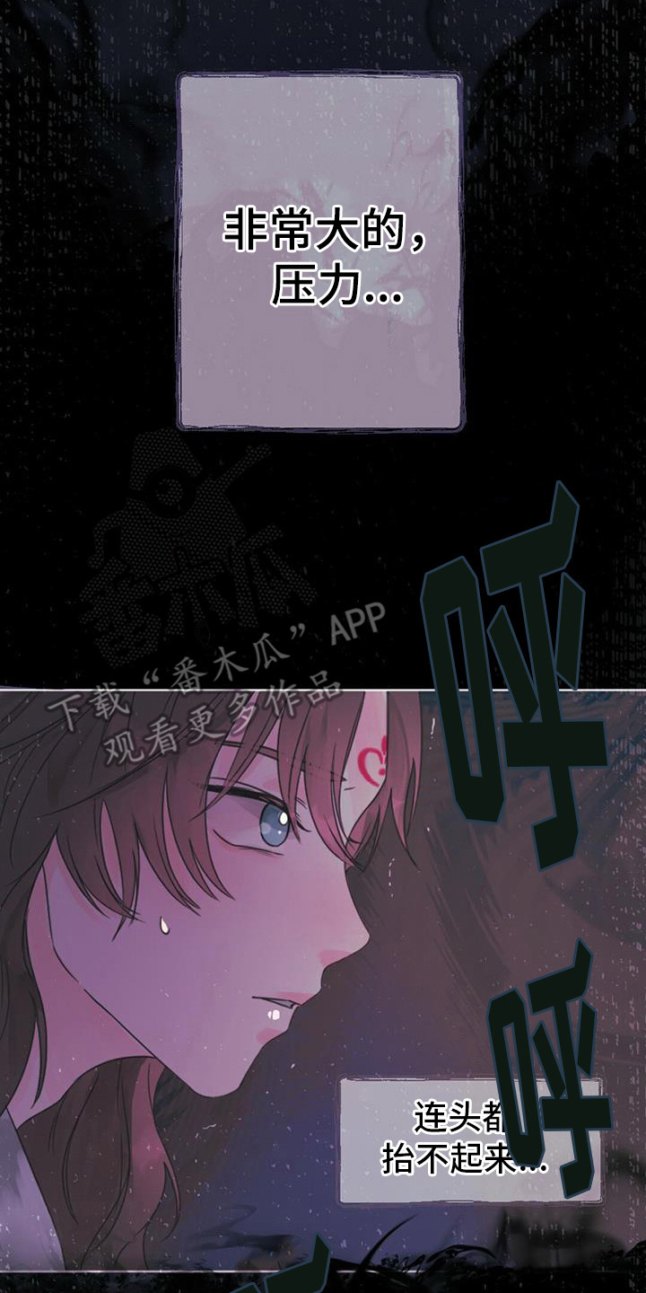 兔兔的小龙宝漫画,第8话3图