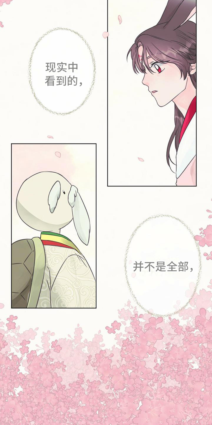 兔兔的小龙宝漫画,第6话3图