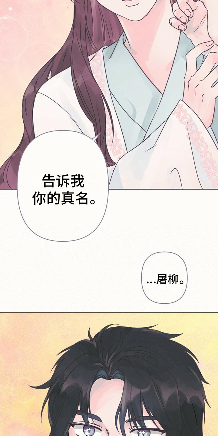 兔兔的故事睡前漫画,第10话1图