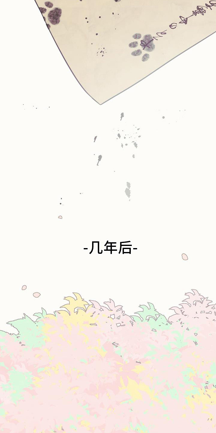 兔兔的故事睡前漫画,第5话4图