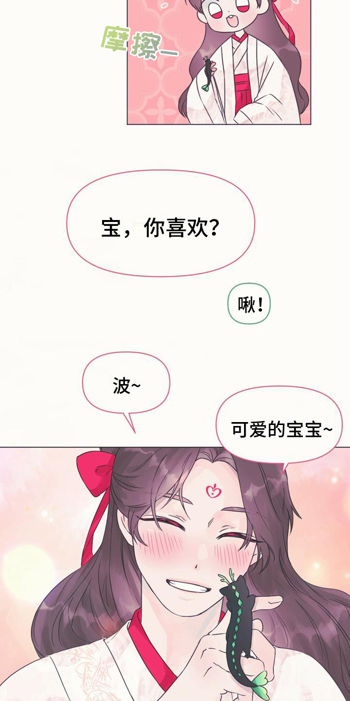 兔兔的小龙宝漫画,第2话4图