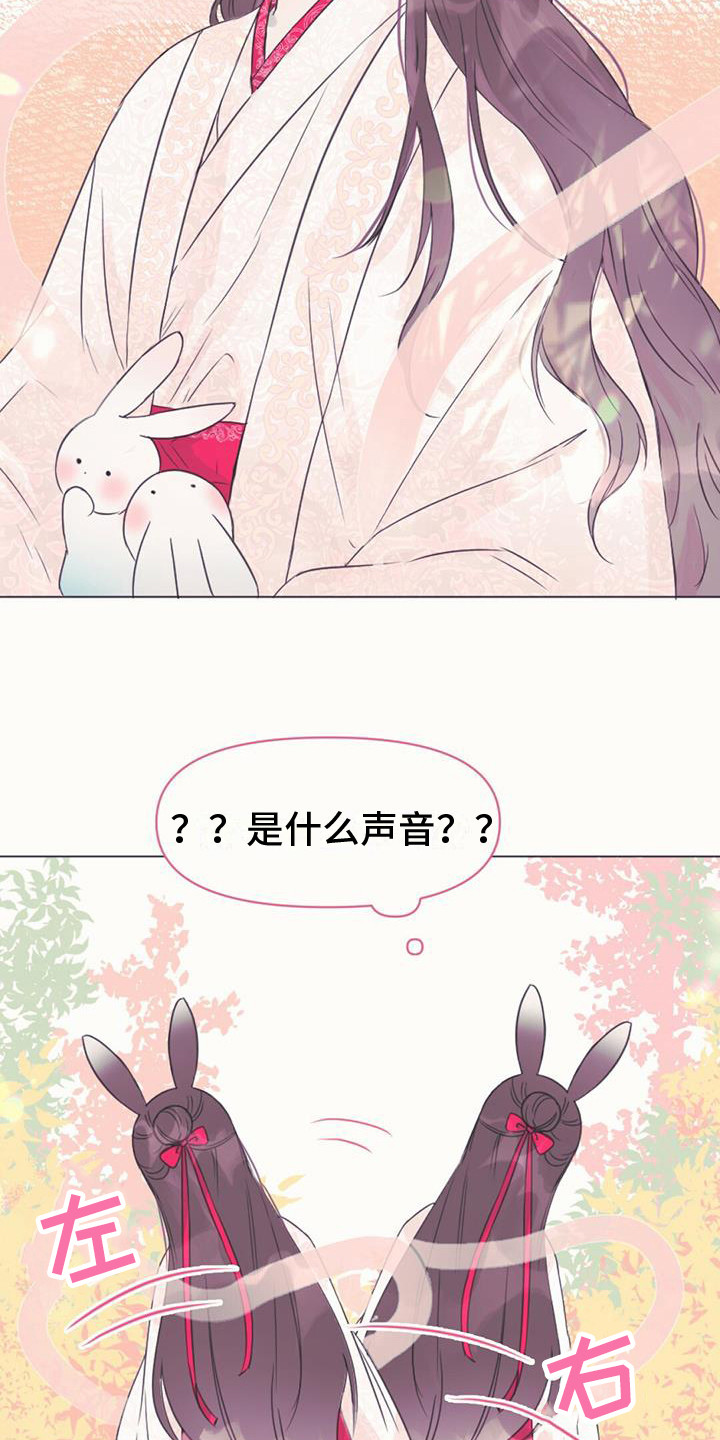 兔兔的小龙宝漫画,第1话5图