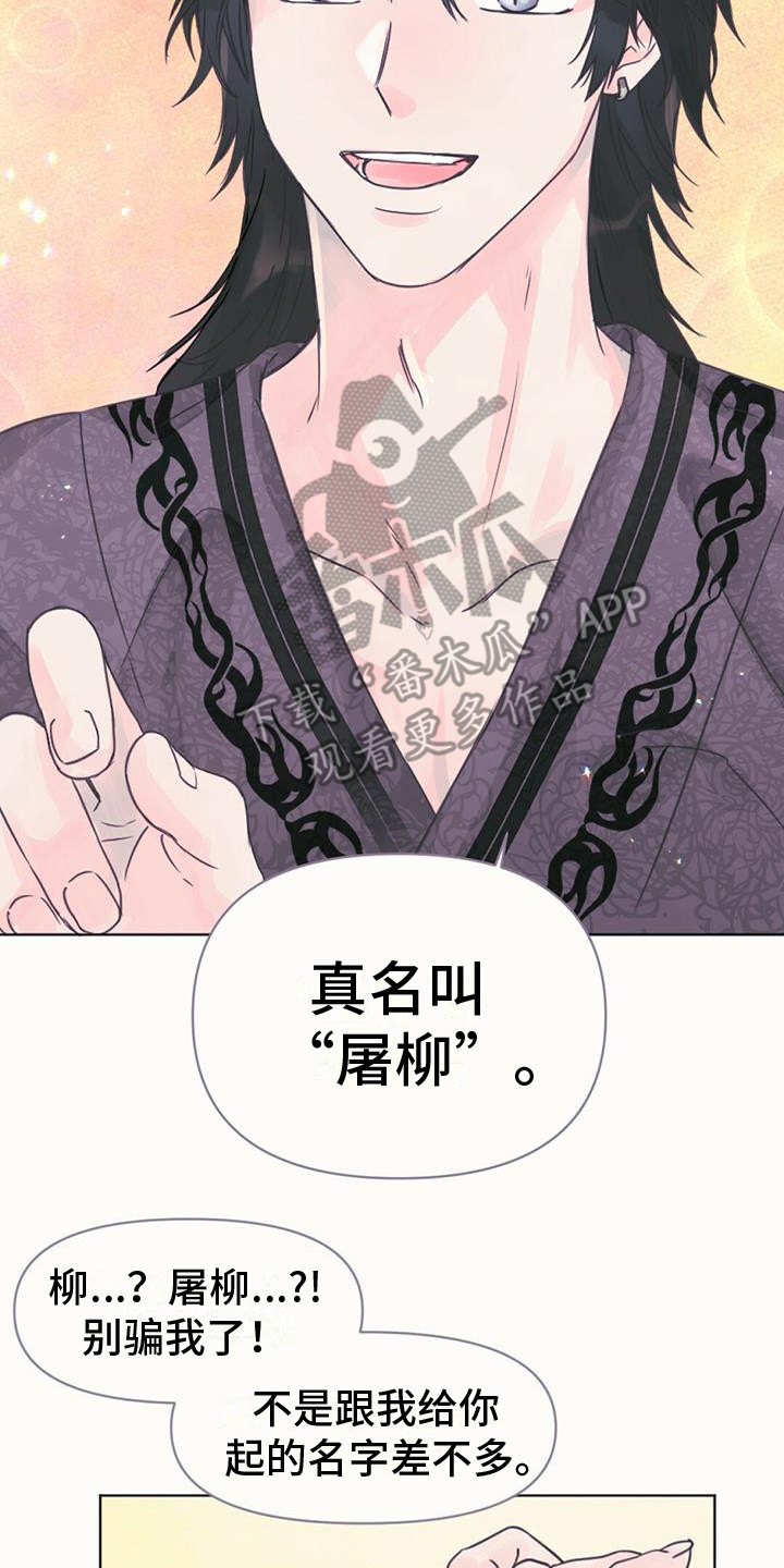 兔兔的故事睡前漫画,第10话2图