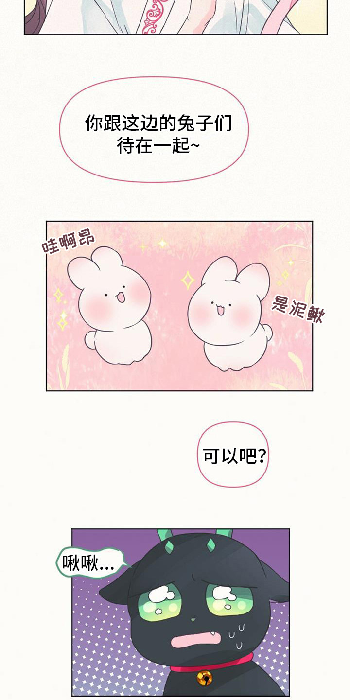 兔兔的小龙宝漫画,第7话4图