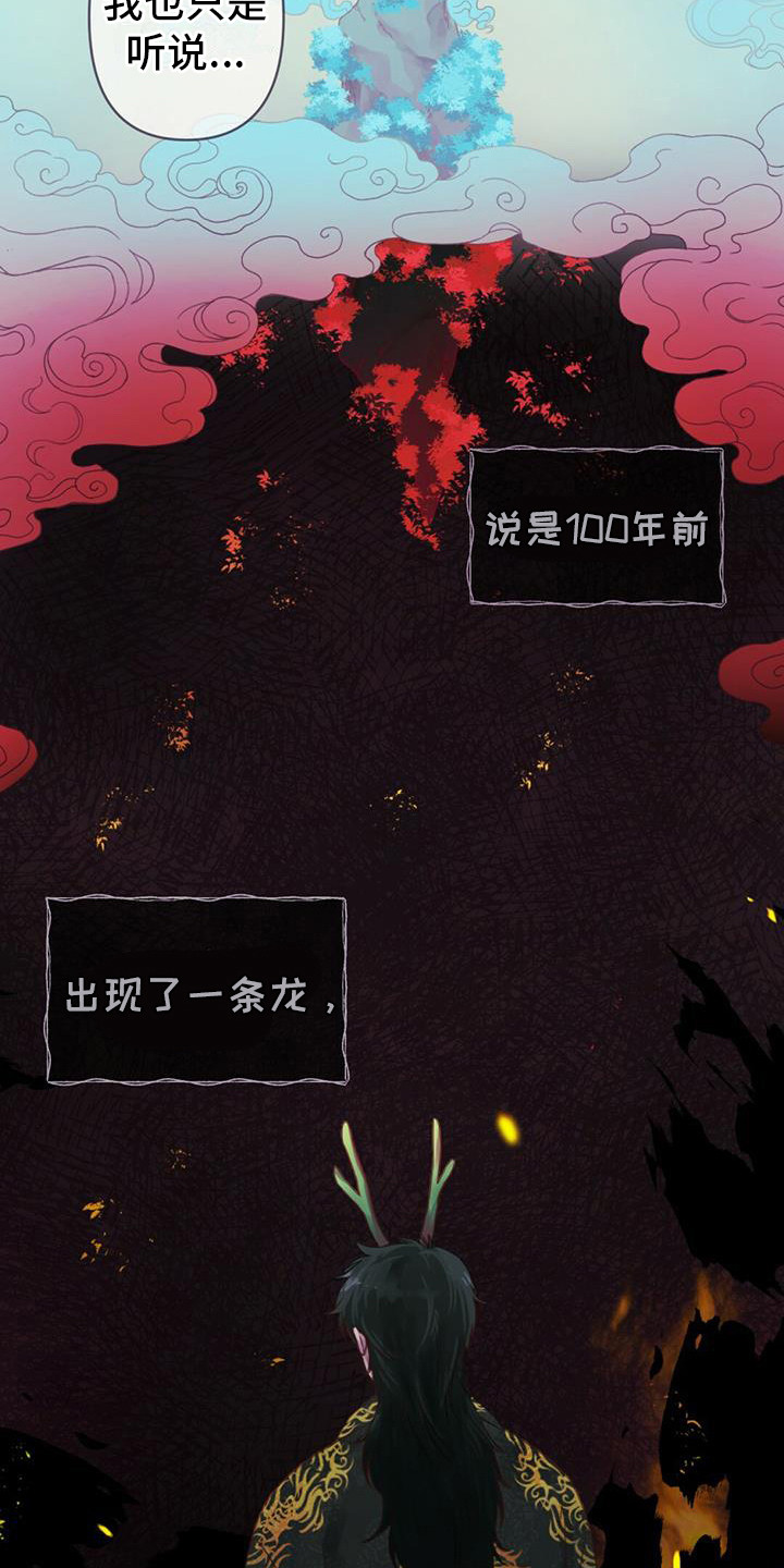 兔兔的故事睡前漫画,第7话4图