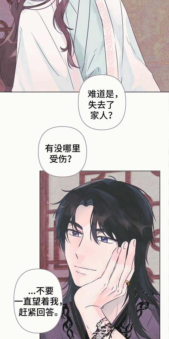 兔兔的故事睡前漫画,第10话2图