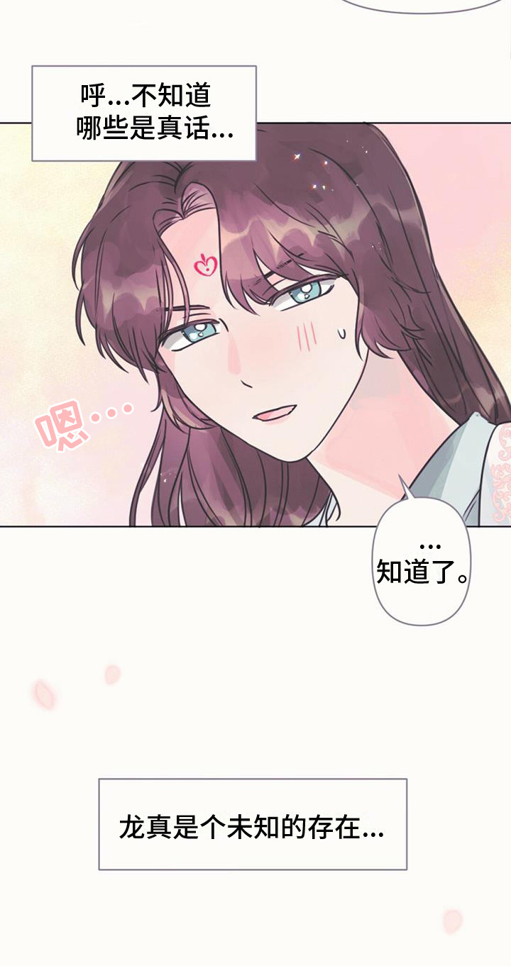 兔兔的故事睡前漫画,第10话4图