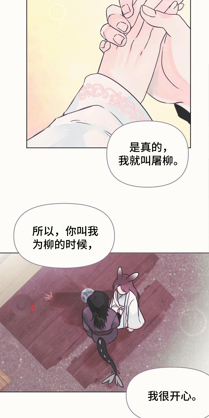 兔兔的故事睡前漫画,第10话3图