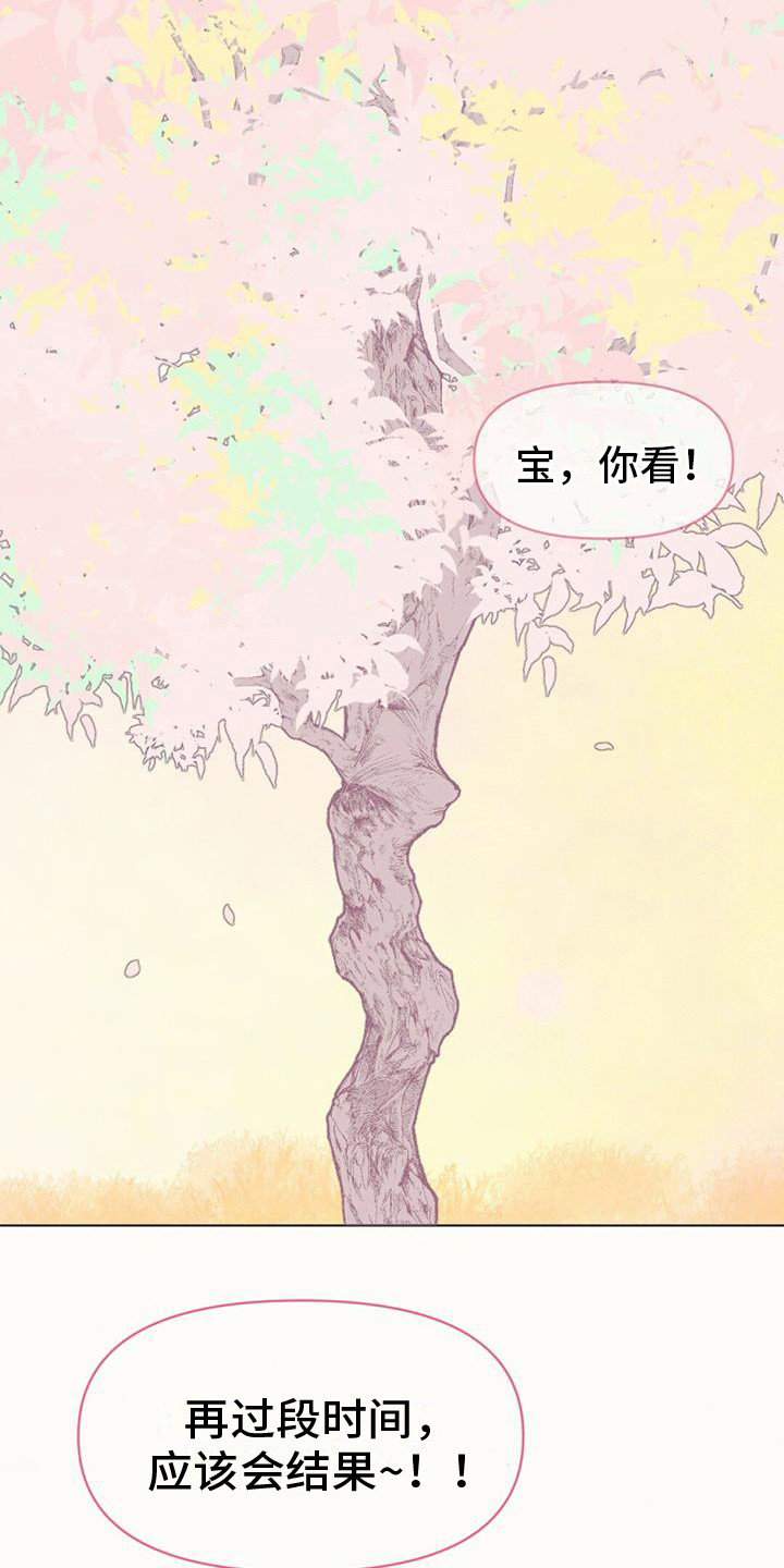 兔兔的故事睡前漫画,第5话5图