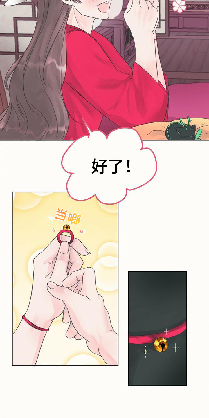 兔兔的小龙宝漫画,第3话5图