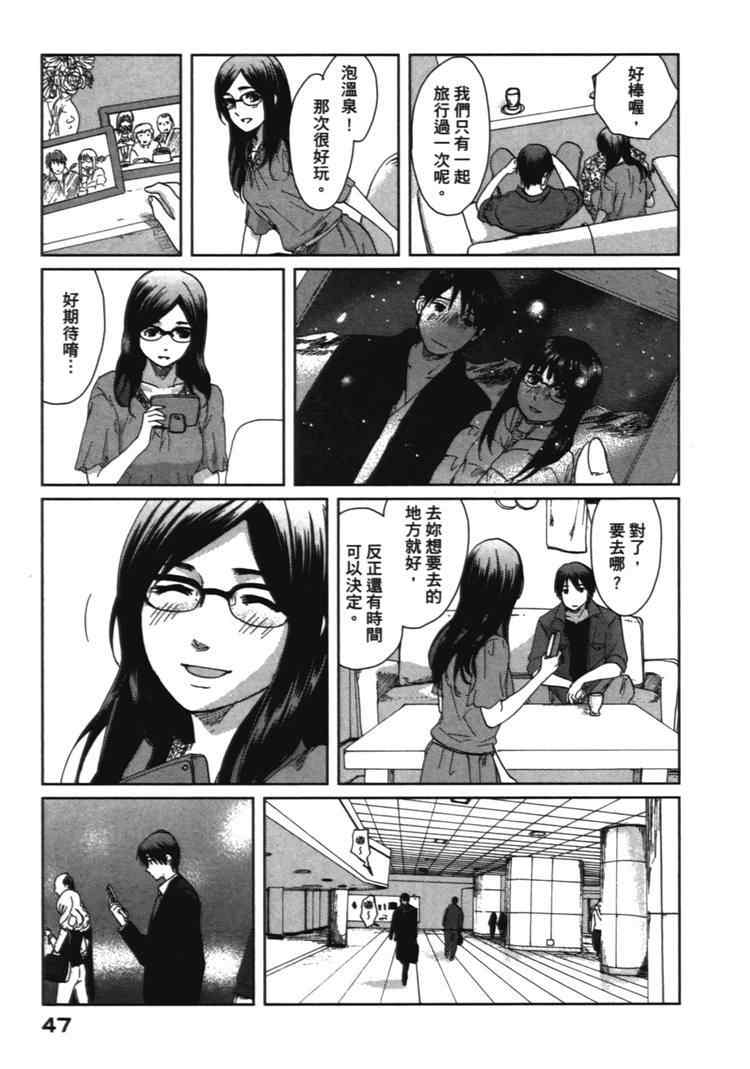 秒速5厘米漫画,第2卷5图