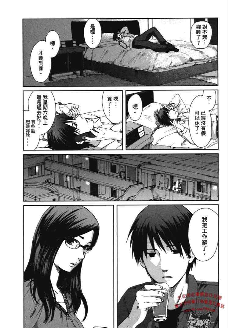 秒速5厘米漫画,第2卷2图