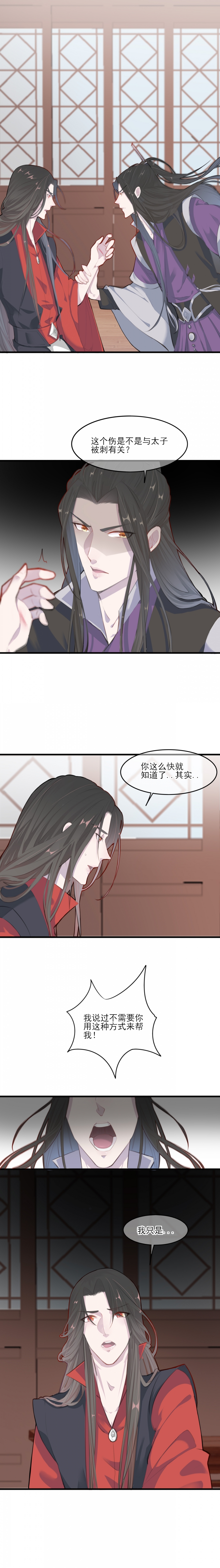 今朝佛粥更相馈是指腊八粥吗漫画,第1话1图