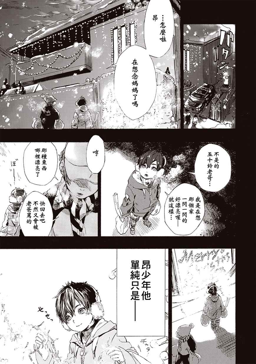 宇宙战舰提拉米斯漫画,第7话2图