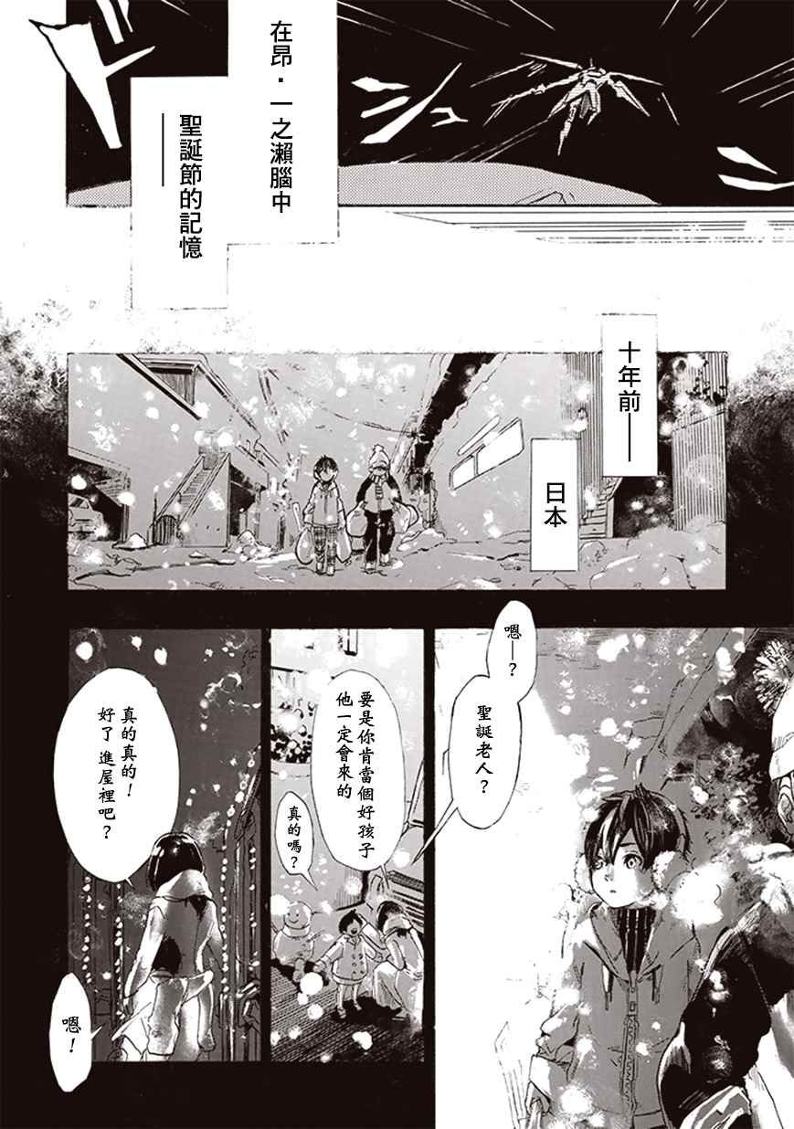 宇宙战舰提拉米斯漫画,第7话1图