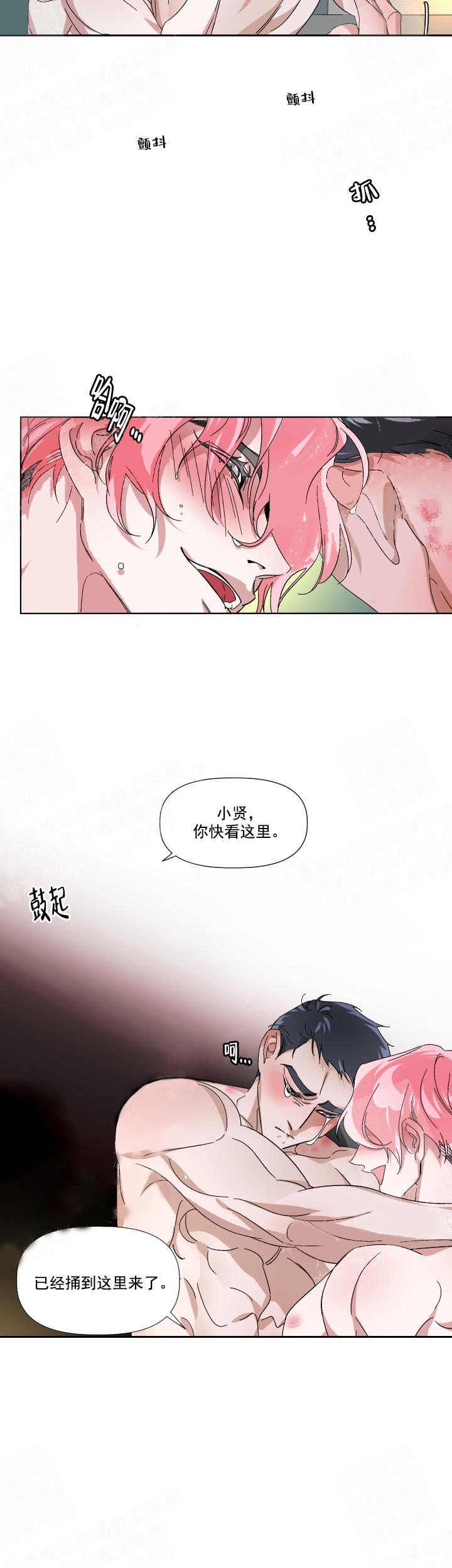 同床异梦漫画,第5话2图