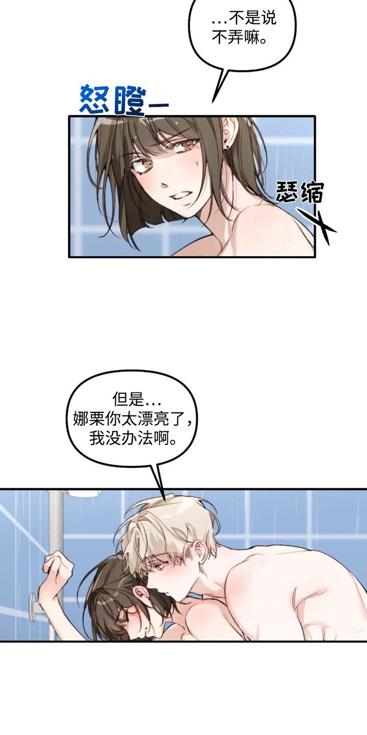 奥赛狂潮水与空漫画,第9话4图