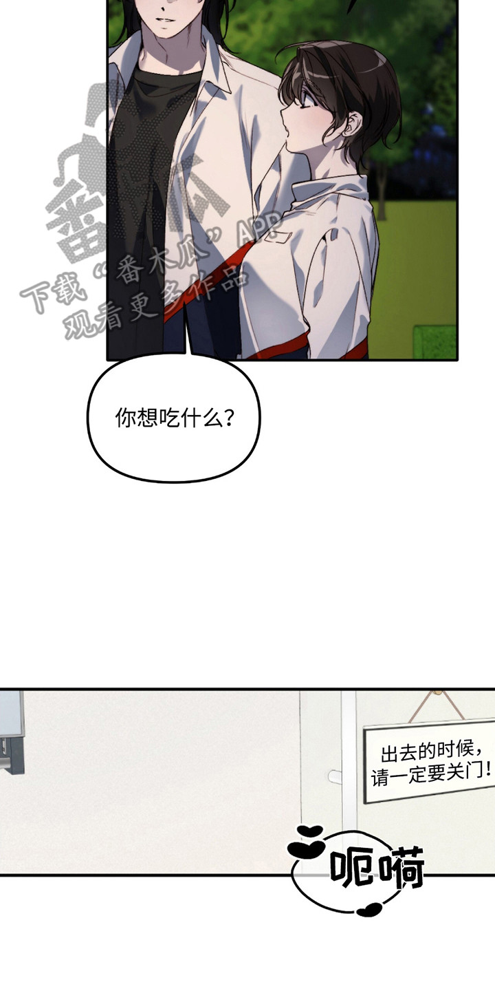 奥赛狂潮水与空漫画,第9话2图