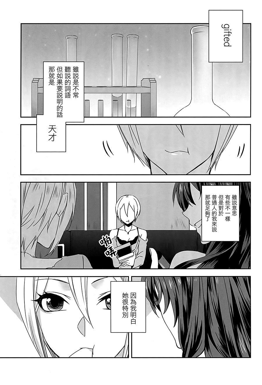 强势的她漫画,第1话2图