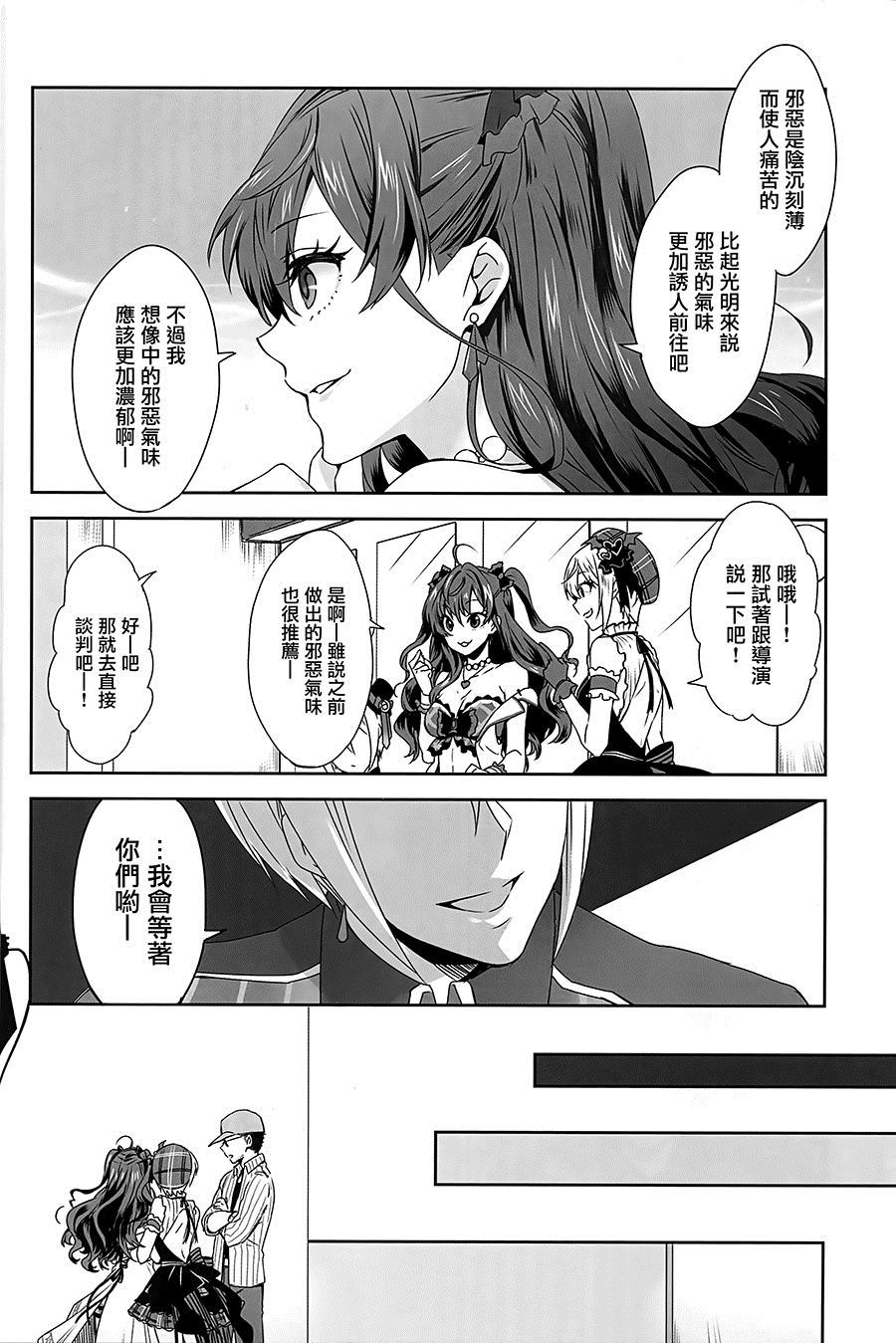 强势的她漫画,第1话1图