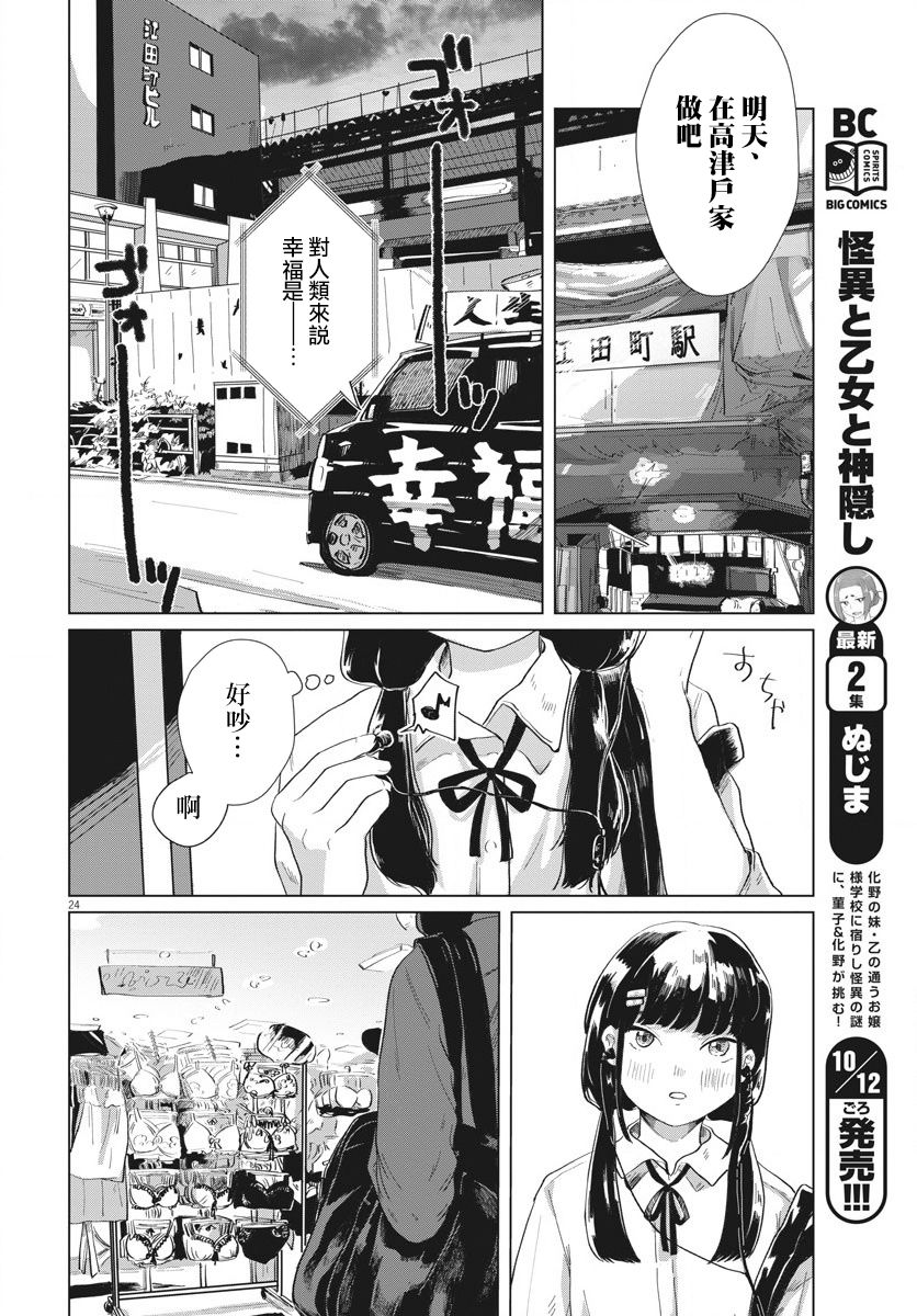 诅咒与性春漫画,第1话上篇4图