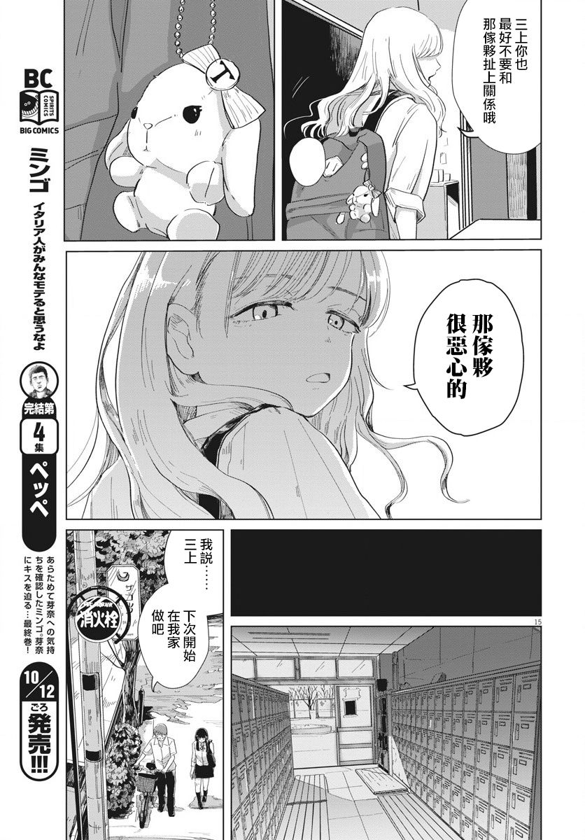 诅咒与性春漫画,第1话上篇5图