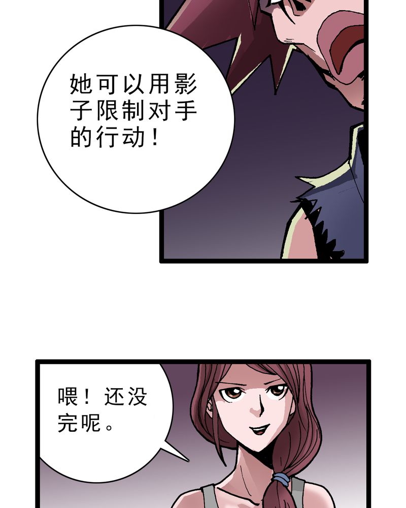 不可思议天才少年漫画,第4章：陷阱4图