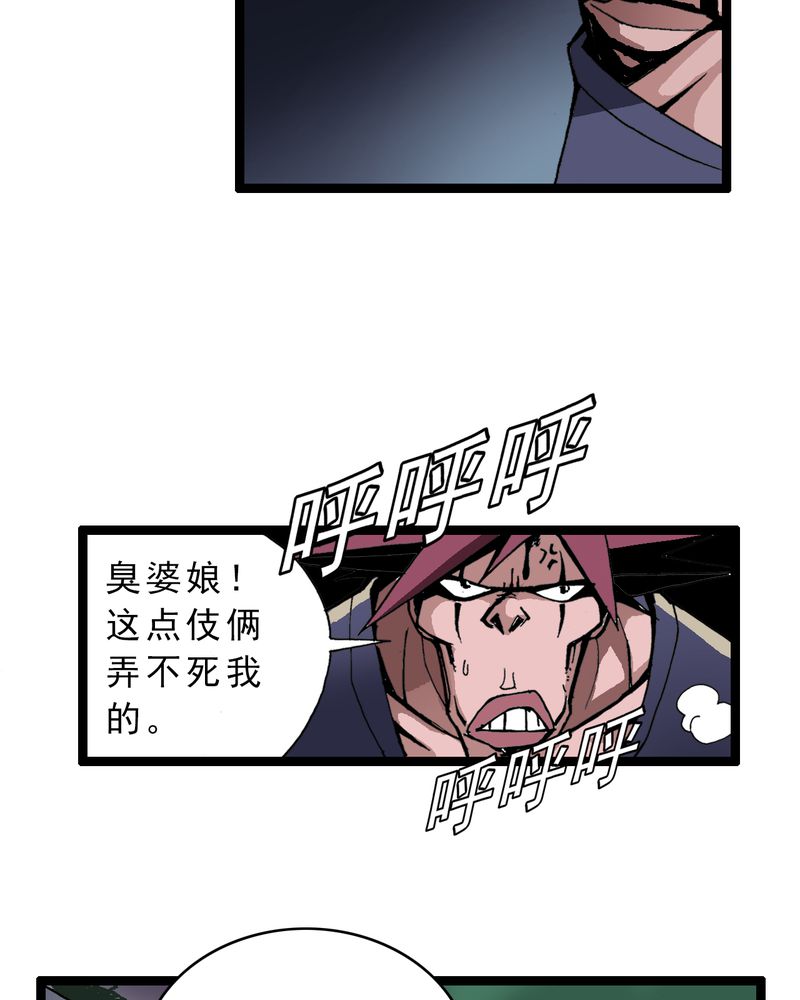 不可思议天才少年漫画,第4章：陷阱5图