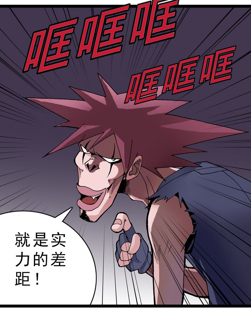 不可思议天才少年漫画,第4章：陷阱1图