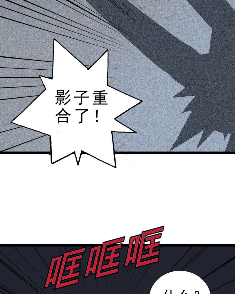 不可思议天才少年漫画,第4章：陷阱1图