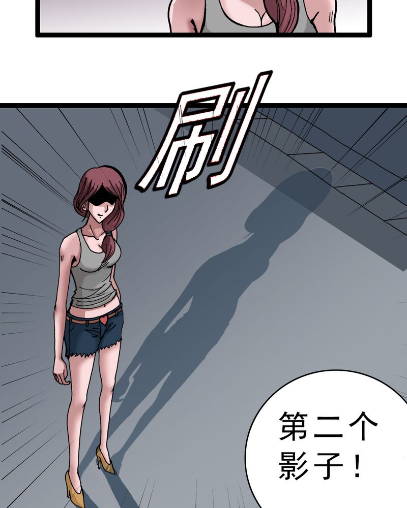 不可思议天才少年漫画,第4章：陷阱5图