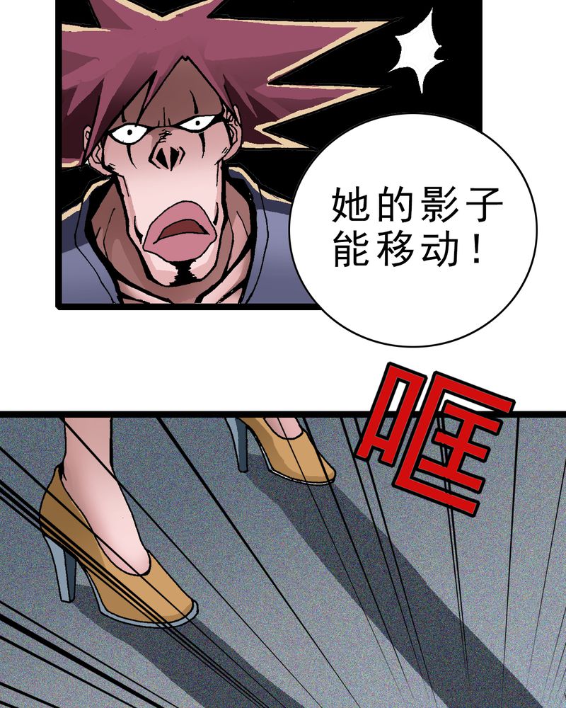 不可思议天才少年漫画,第4章：陷阱5图