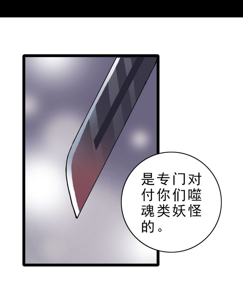 不可思议天才少年漫画,第4章：陷阱3图