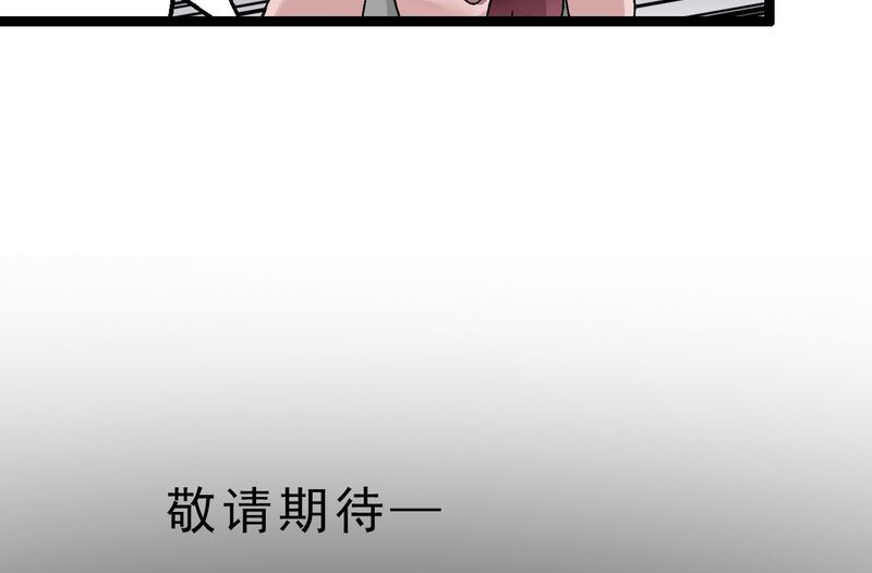 不可思议天才少年漫画,第4章：陷阱3图