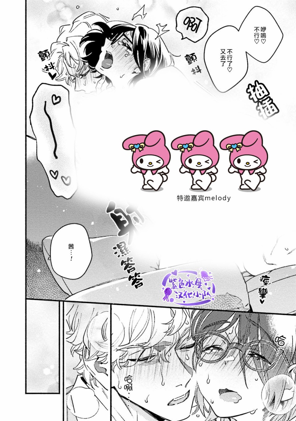 伪装千层派漫画,第4话1图