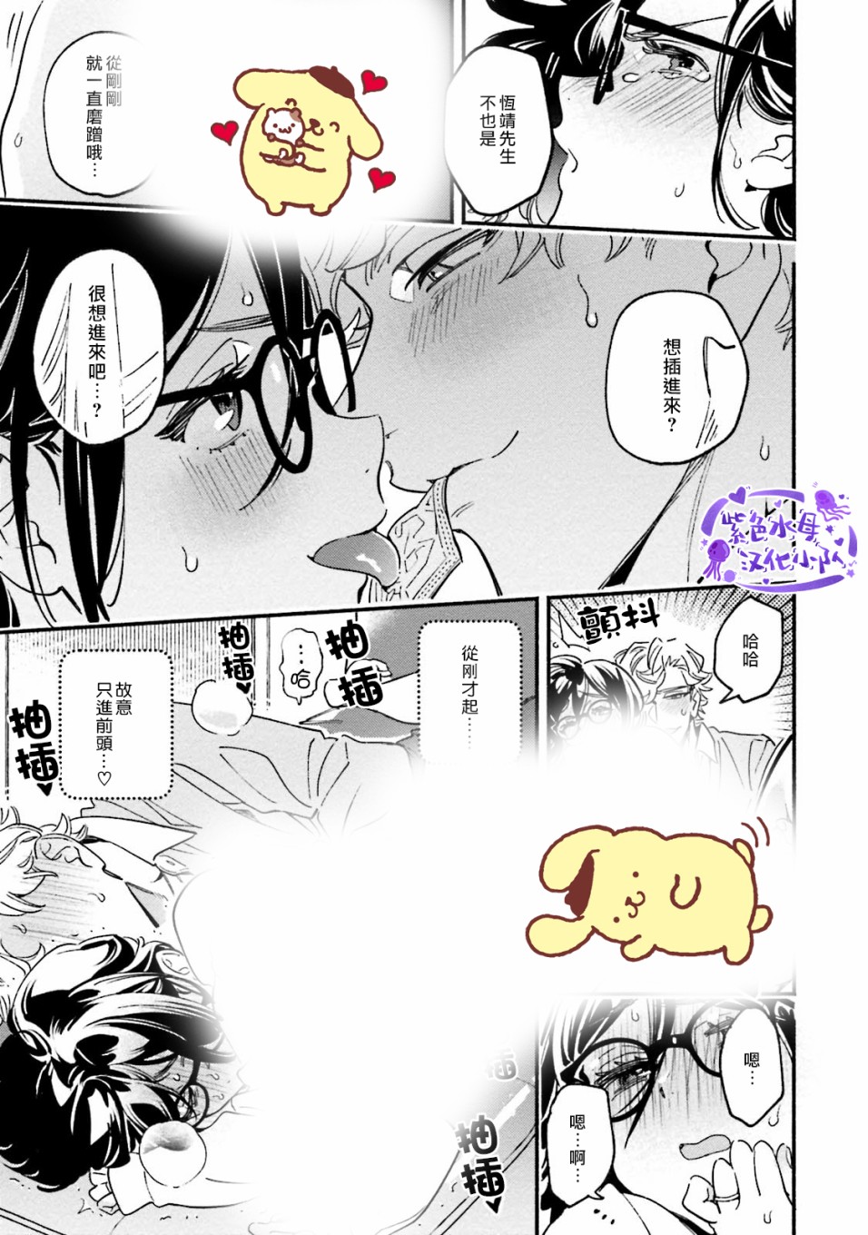 伪装千层派漫画,第4话1图