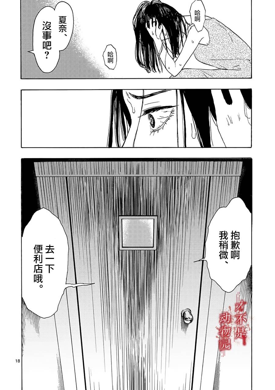 我的丈夫在冰箱里沉眠漫画,第2.2话5图