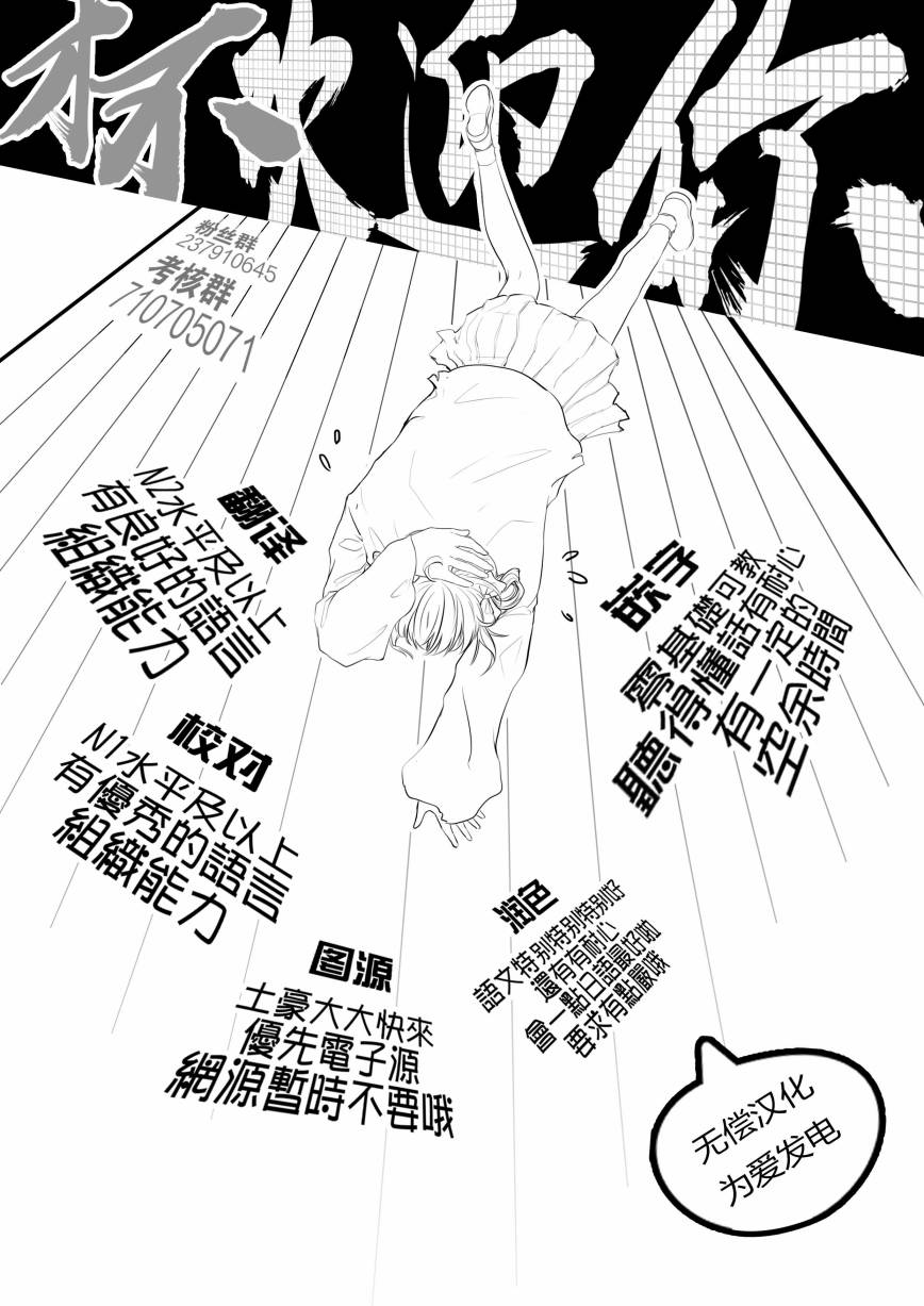 我的丈夫在冰箱里沉眠漫画,第2.2话2图