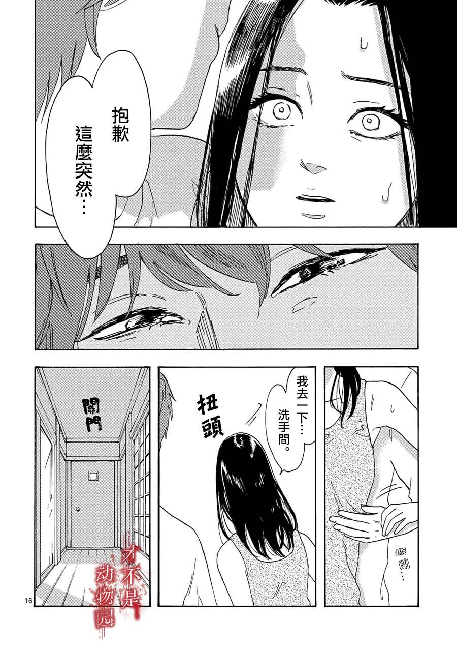 我的丈夫在冰箱里沉眠漫画,第2.2话3图