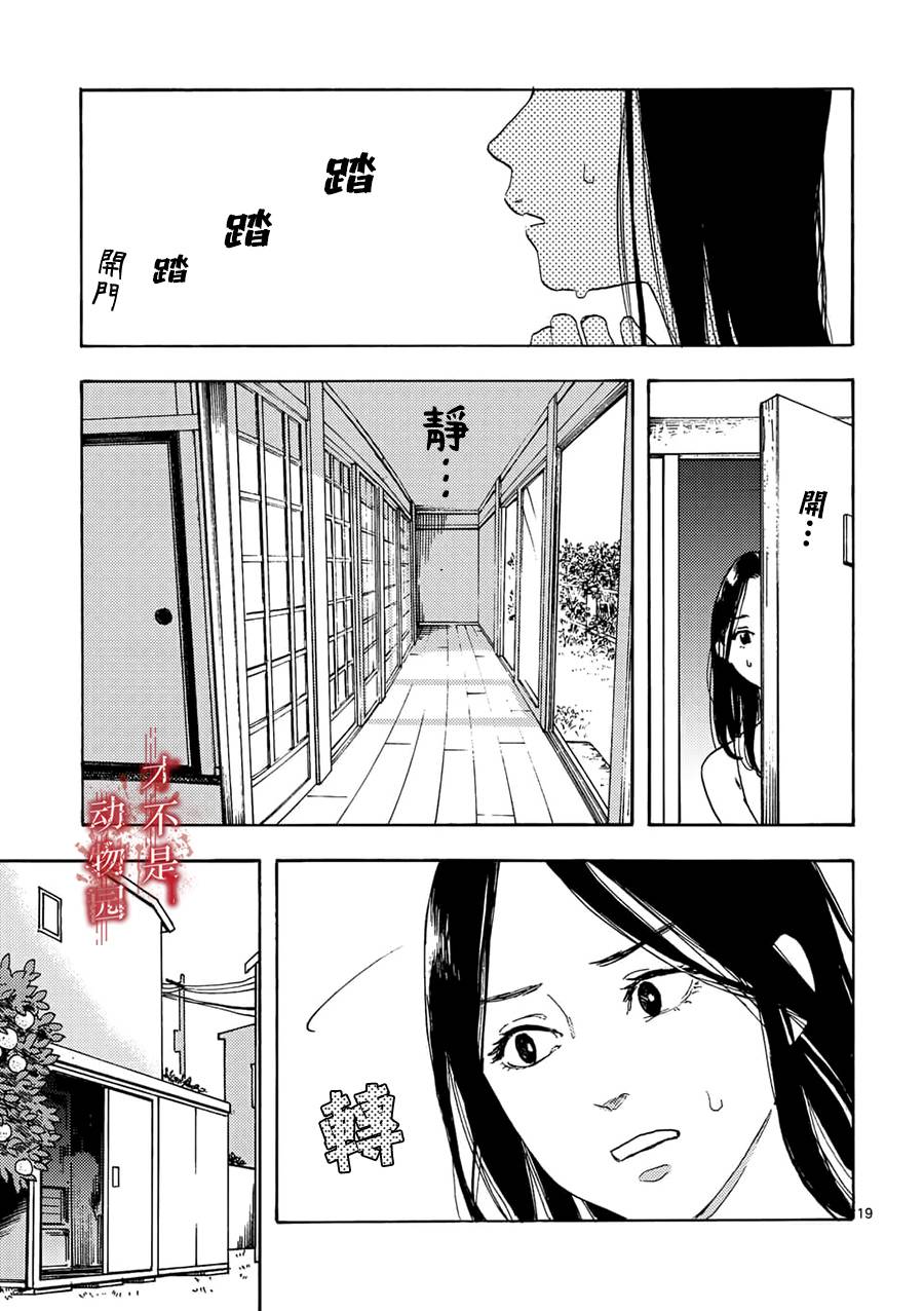 我的丈夫在冰箱里沉眠漫画,第2.2话1图