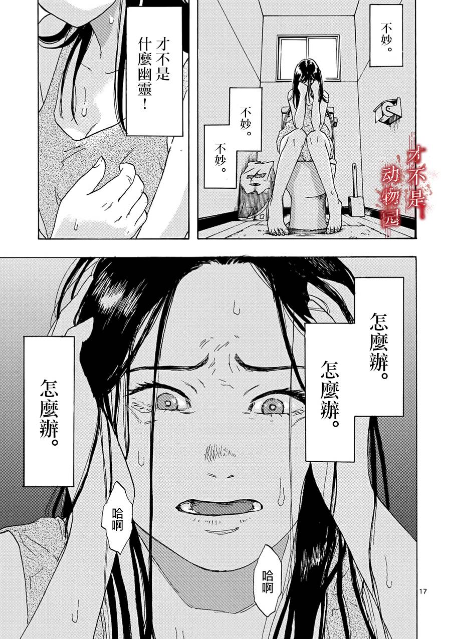 我的丈夫在冰箱里沉眠漫画,第2.2话4图