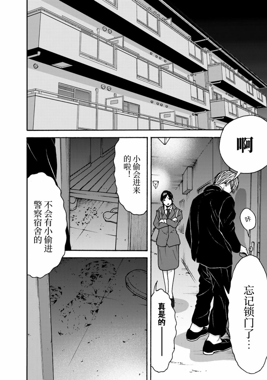 TOSHISAN～都市传说特殊搜查本部第三课～漫画,第1话一个人捉迷藏2图