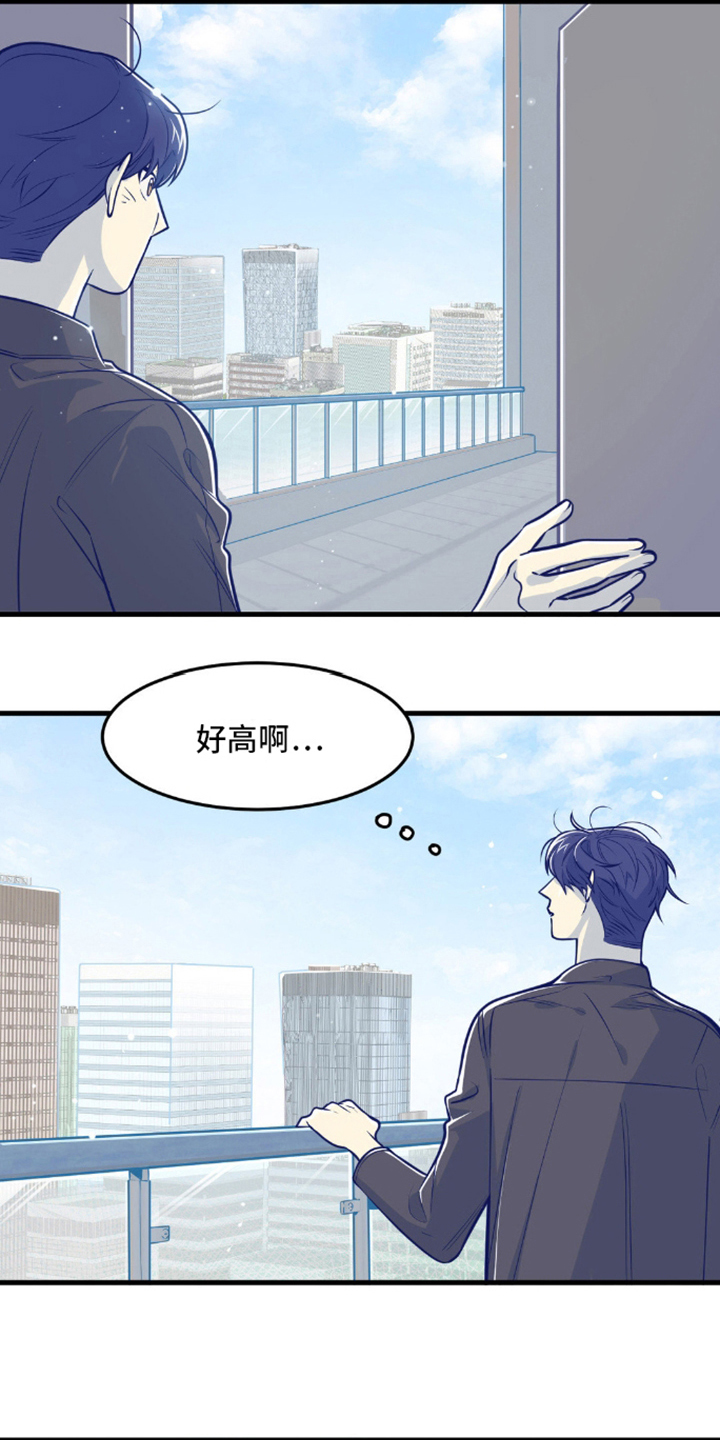 白痴偶像漫画,第9话5图